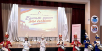 II патриотический форум «Единым духом мы сильны» - Управление образования