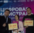 На базе ОмГУПС торжественно наградили победителей ИТ-чемпионата «Цифровая магистраль», развивающего инновации в транспортной отрасли - Министерство цифрового развития и связи
