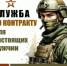 Помоги стране не словом, а делом! - Азовский район