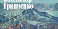 «Музыка гор» в Геленджике - Администрация г. Геленджика