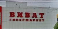 Бывший гипермаркет «Виват» вновь выставили на продажу - Ветта