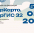 В Казани пройдет конференция «ИнтерКарто. ИнтерГИС» - Татарстанское отделение РГО