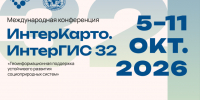 В Казани пройдет конференция «ИнтерКарто. ИнтерГИС» - Татарстанское отделение РГО