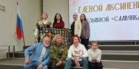 Встреча с участницей СВО Еленой Аксиненко - Библиотека им. А.С. Пушкина
