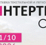 20-я Общеотраслевая международная выставка текстильной и легкой промышленности «Интерткань-2026.Осень» - Минэкономразвития Владимирской области
