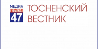 «Тосненский вестник» от 18 сентября читайте на нашем сайте - Газета Тосненский вестник