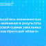 Воспользуйтесь возможностью внести изменения в результаты кадастровой оценки земельных участков Иркутской области - Аларский район