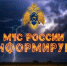 Штормовое предупреждение на 22 сентября - МЧС Республики Тыва
