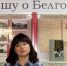 Пишу о Белгороде. В Госархиве новейшей истории Белгородской области открыли новую выставку - БелПресса