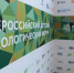 Всероссийского Детского экологического форума, Изображение. - Правительство Челябинской области