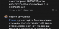 В Белгородской области не будут менять лимит выплат за пострадавшие от обстрелов автомобили - Fonar.Tv