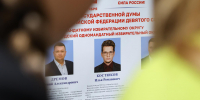 В облизбиркоме назвали результаты аутсайдеров выборов в Госдуму от Белгородской области - Fonar.Tv