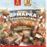 В Твери пройдет ярмарка фермеров - Комсомольская Правда