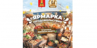 В Твери пройдет ярмарка фермеров - Комсомольская Правда