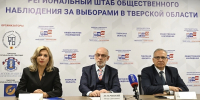 Общественные наблюдатели признали выборы в Тверской области легитимными - Комсомольская Правда