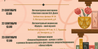Приглашаем на культурные мероприятия в Калуге на этой неделе - Городская управа