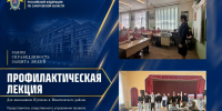 Представитель регионального СК провела профилактические лекции для школьников - Следственное управление