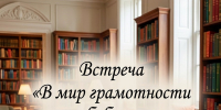 Афиша - ЦБС ГО Богданович