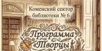 Афиша - ЦБС ГО Богданович