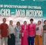Фестиваль «Россия – моя история» в Ростове‑на‑Дону собрал более пяти тысяч человек - Минэкономразвития