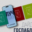 Госпаблики: лучшее за неделю - Администрация Магаданской области