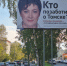 Галина Немцева заняла второе место в Томском округе и лидирует в Академическом: предварительные итоги выборов от СПРАВЕДЛИВОЙ РОССИИ - Справедливая Россия