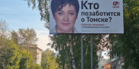 Галина Немцева заняла второе место в Томском округе и лидирует в Академическом: предварительные итоги выборов от СПРАВЕДЛИВОЙ РОССИИ - Справедливая Россия