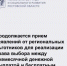 Продолжается прием заявлений от региональных льготников - Министерство труда и соц.развития