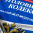 В Калмыкии студент ответит за ложное заявление о мошенничестве - Интернет-газета Степные вести