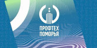 Профтех Поморья обрёл фирменный стиль, объединяющий колледжи и техникумы региона - Сетевое издание Пинежье