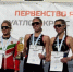 Первенство России - Федерация триатлона