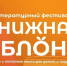 Литературный фестиваль для детей и молодежи «Книжная яблоня» пройдет в Пскове - Комсомольская правда