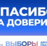 «Единая Россия» лидирует на выборах в Калужской области - Единая Россия