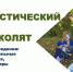 В детских садах города Чебоксары стартовал туристический слёт дошколят - Управление образования