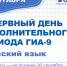 В Чебоксарах проходит резервный день сдачи ОГЭ по русскому языку - Управление образования