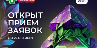 Приём заявок на премию «Экопозитив-2026» открыт: региональные экопроекты могут заявить о себе на федеральном уровне - Министерство природных ресурсов и экологии