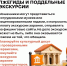 Туристический сезон. Как не стать обманутым во время отпуска? - Министерство природных ресурсов и экологии