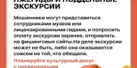 Туристический сезон. Как не стать обманутым во время отпуска? - Министерство природных ресурсов и экологии