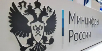 «Защита от мошенников в сети» - Министерство природных ресурсов