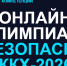 Изображение без описания. - Министерство ЖКХ Челябинской области