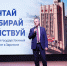 Ректор АлтГУ Сергей Бочаров выиграл выборы в Алтайское краевое Законодательное Собрание - АлтГУ