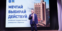 Ректор АлтГУ Сергей Бочаров выиграл выборы в Алтайское краевое Законодательное Собрание - АлтГУ