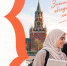 ЧГПУ продолжает прием заявок на Всероссийский конкурс «Мультикультурный диалог: Россия — страны Арабского мира» - ЧГПУ