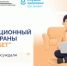 Без имени.png - ГАУЗ КО ОКЦОЗШ