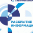 Раскрытие информации АО «Ульяновскэнерго» за август 2026 года - Ulpravda.Ru