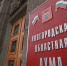 © Фото из архива интернет-портала «Новгород.ру» - Novgorod.Ru