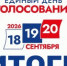 Предварительные итоги выборов депутатов в Тюменскую областную Думу - 2Goroda.Ru