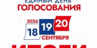 Предварительные итоги выборов в Думу ХМАО-Югры - 2Goroda.Ru