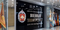 Астраханцев приглашают на обучение в Военный университет Минобороны - ГТРК Лотос