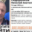 Пенсионера в синей куртке разыскивают в Мосальском округе - Знамя